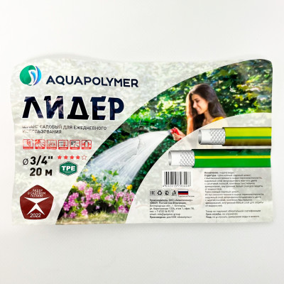 Aquapolymer Лидер 20м описание