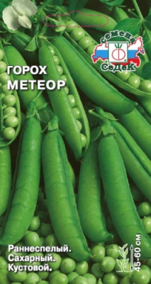 горох Метеор (Евро, 5)