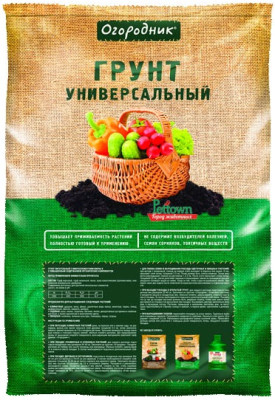 Грунт Фаско 40,0л Огородник Универсальный