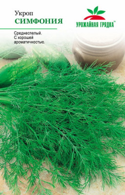 Укроп Симфония УГ