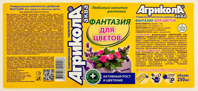 Агрикола Аква Фантазия для Цветов 250мл 04-505