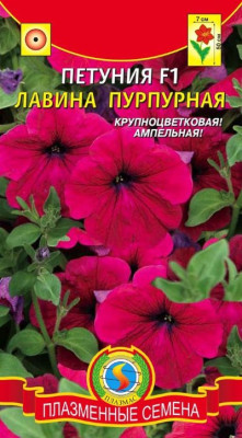 Петуния Снежный шар, многоцветковая 0,05г +