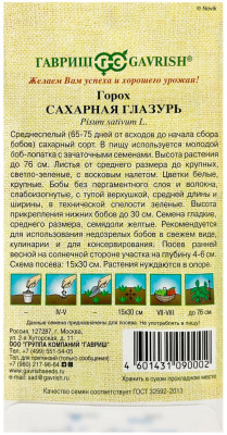 Горох Сахарная глазурь ГАВРИШ описание
