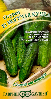 Огурец Могучая кучка F1 ГАВРИШ