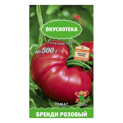 Томат Бренди розовый 10шт