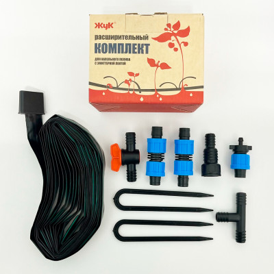 Расширительный комплект для капельного полива с эмиттерной лентой ЖУК комплект