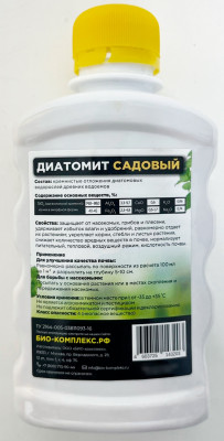 Диатомит Садовый 0,25л