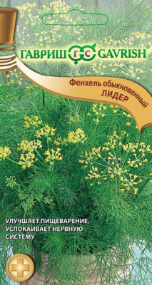 Фенхель обыкновенный Лидер 0,5 г