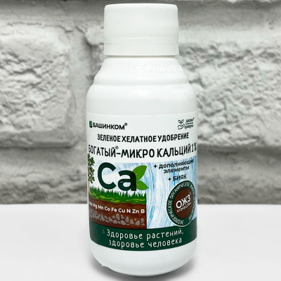 Богатый-микро кальций 1% 100мл