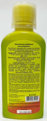 ЖКУ Цветочный рай для цитрусовых 0,2л