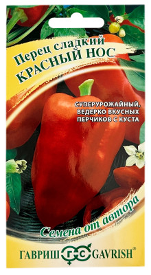 Перец сладкий КРАСНЫЙ НОС ГАВРИШ