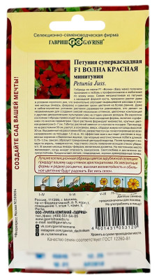 Петуния Волна Красная F1 (Минитуния) суперкаскадная ГАВРИШ описание