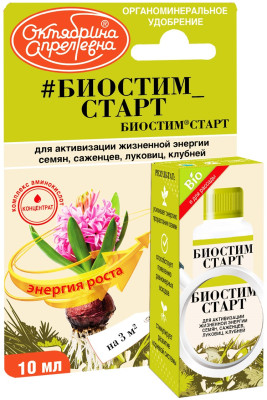 Биостим Старт 10мл активатор роста и развития