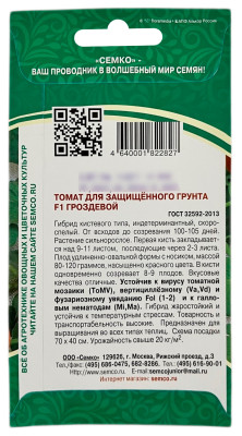 Томат ГРОЗДЕВОЙ СЕМКО описание