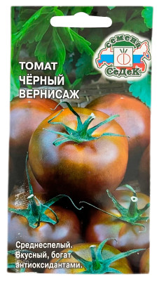 Томат ЧЁРНЫЙ ВЕРНИСАЖ СеДеК