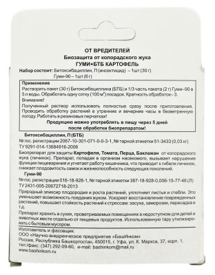 Гуми + БТБ Картофель описание