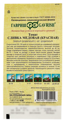 Томат СЛИВКА МЕДОВАЯ КРАСНАЯ ГАВРИШ описание
