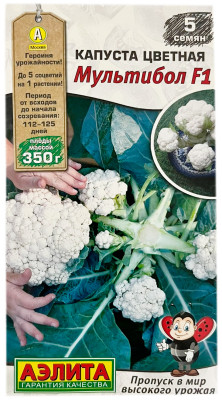 Капуста цветная МУЛЬТИБОЛ F1 АЭЛИТА