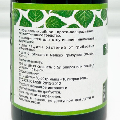Берёзовый деготь, садовый 100мл описание