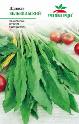 Щавель Бельвильский УГ