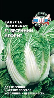 Капуста пек. Весенний Нефрит F1 Капуста пек. Весенний Нефрит F1