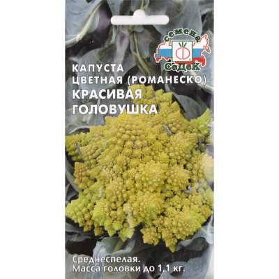 капуста Красивая головушка (цв) (0,5)