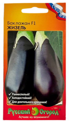 Баклажан ЖИЗЕЛЬ Русский Огород