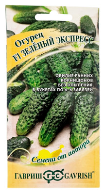 Огурец Зеленый экспресс F1 ГАВРИШ