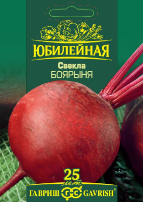 Свекла Боярыня, серия Юбилейный 4,0 г (большой пакет)