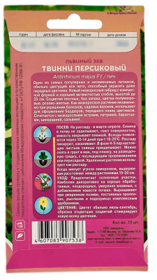 Львиный зев ТВИННИ ПЕРСИКОВЫЙ АКВАРЕЛЬ описание