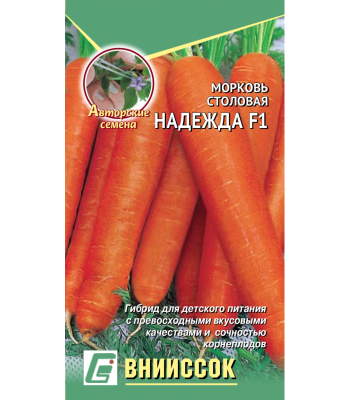 Морковь Надежда F1 2г