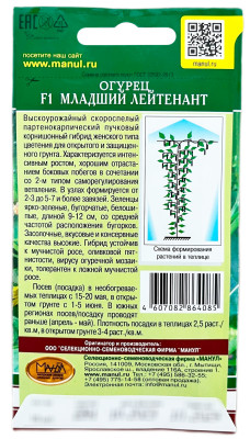 Огурец Младший лейтенант F1