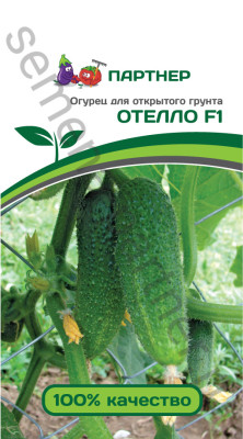 Огурец Отелло F1 10шт