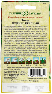 Томат Леденец красный ГАВРИШ описание