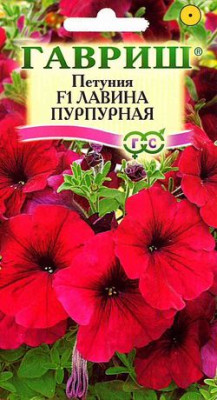 Петуния Лавина Пурпурная F1амп. пробирка 10 шт.