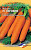 Морковь Неговия F1 150шт (Голландия) Н13