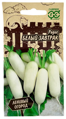 Редис Белый завтрак ГАВРИШ