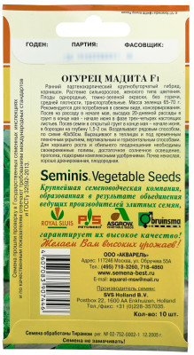 Огурец Мадита F1 АКВАРЕЛЬ описание Огурец Мадита F1 АКВАРЕЛЬ описание