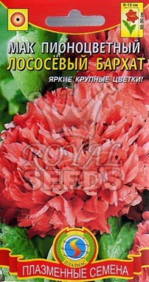 Мак Лососевый бархат 0,1г +