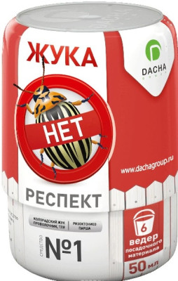 Респект 50мл (от колородского жука)