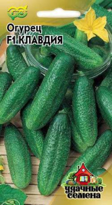 Огурец Клавдия F1 10 шт. Уд.с.