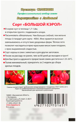 Томат БОЛЬШОЙ КЭРОЛ Любовь Мязина описание