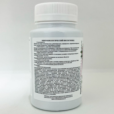 Битоксибациллин 80гр