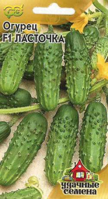 Огурец Ласточка F1 10 шт. Уд.с. Огурец Ласточка F1 10 шт. Уд.с.