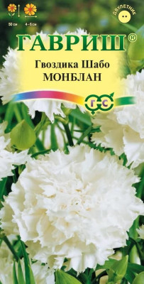 Гвоздика Шабо Монблан* 0,1 г