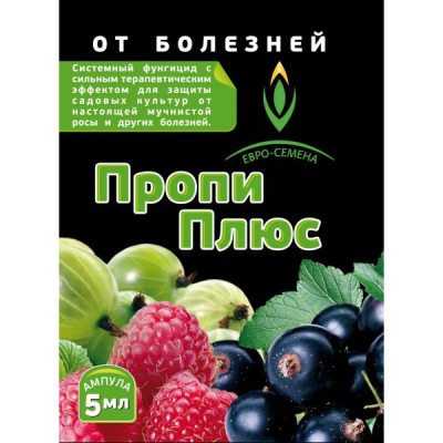 Пропи Плюс 5мл от болезней Евро-Семена