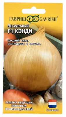 Лук репчатый КЭНДИ F1 ГАВРИШ Лук репчатый КЭНДИ F1 ГАВРИШ