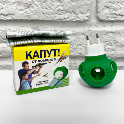 КАПУТ от комаров пластины + фумигатор (2)