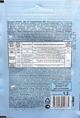 Актара порошок 1,2г