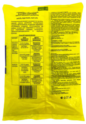 Селитра магниевая 0,5кг БХЗ